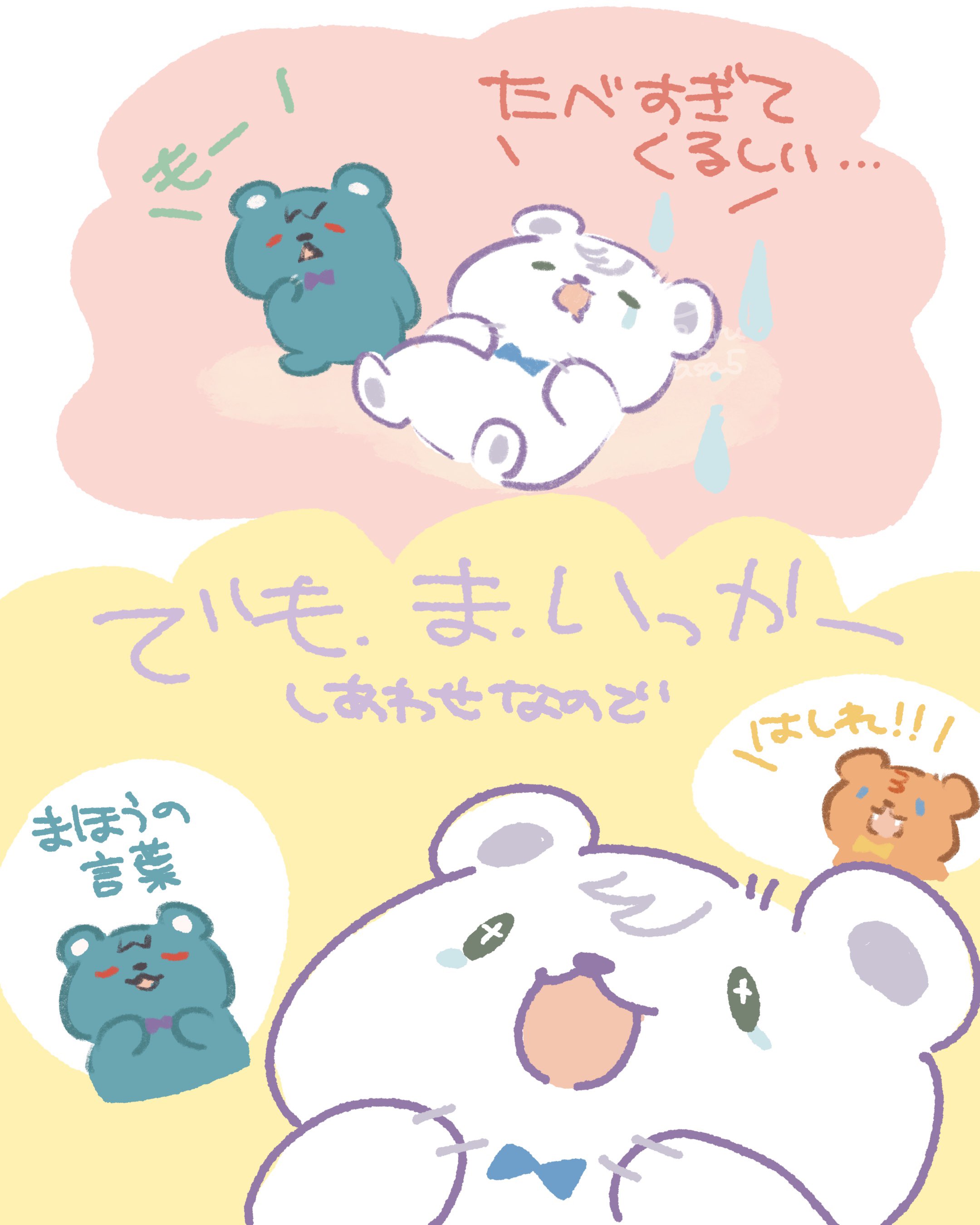 ❤︎くまさん様ご連絡ページ❤︎ さんくま屋 - Search / X