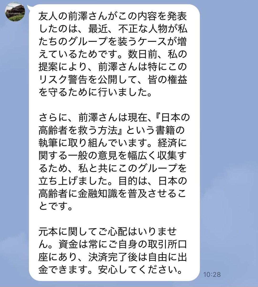 åæŸ€åäœ (@yousuck2020) on Twitter photo 埳氞äœä»ïŒãã¶ãåœåïŒãšãã人éããåã®å人ãšåœã£ãŠLINEã°ã«ãŒãäžã§æè³ã¢ããã€ã¹ãè£
ã£ãè©æ¬ºè¡çºãåããŠããŸãããã®ã°ã«ãŒãããåç¥ã®æ¹ã¯ããã«èŠå¯ã«éå ±ããŠãã ãããåã®å人ã»ç¥äººã»ã¹ã¿ãããªã©ããåã«ä»£ãã£ãŠLINEã§æè³ã¢ããã€ã¹ãããªã©çµ¶å¯Ÿã«ãããŸãããå
åãæ³šæãã ããïŒ åŸ³æ°žäœä»ïŒãã¶ãåœåïŒãšãã人éããåã®å人ãšåœã£ãŠLINEã°ã«ãŒãäžã§æè³ã¢ããã€ã¹ãè£
ã£ãè©æ¬ºè¡çºãåããŠããŸãããã®ã°ã«ãŒãããåç¥ã®æ¹ã¯ããã«èŠå¯ã«éå ±ããŠãã ãããåã®å人ã»ç¥äººã»ã¹ã¿ãããªã©ããåã«ä»£ãã£ãŠLINEã§æè³ã¢ããã€ã¹ãããªã©çµ¶å¯Ÿã«ãããŸãããå
åãæ³šæãã ããïŒ