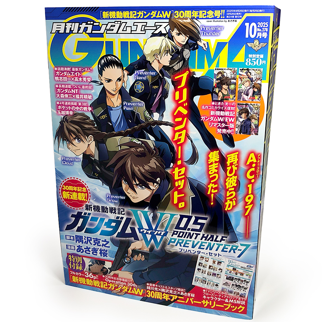 ガンダム30周年アニバーサリーブック ガンダム30周年記念公式