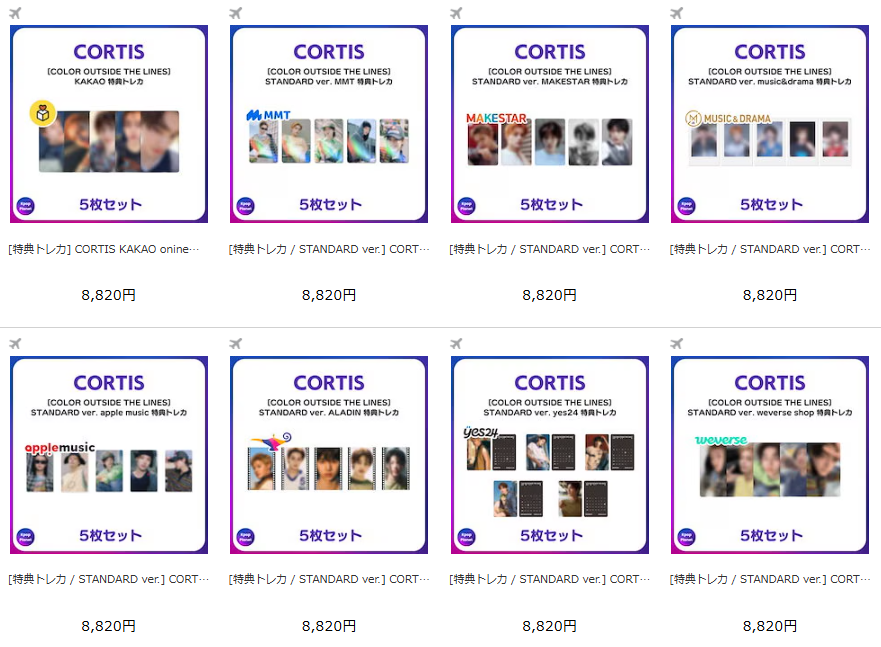 CORTIS 『COLOR OUTSIDE THE LINES』 STANDARD ver. online特典トレカ