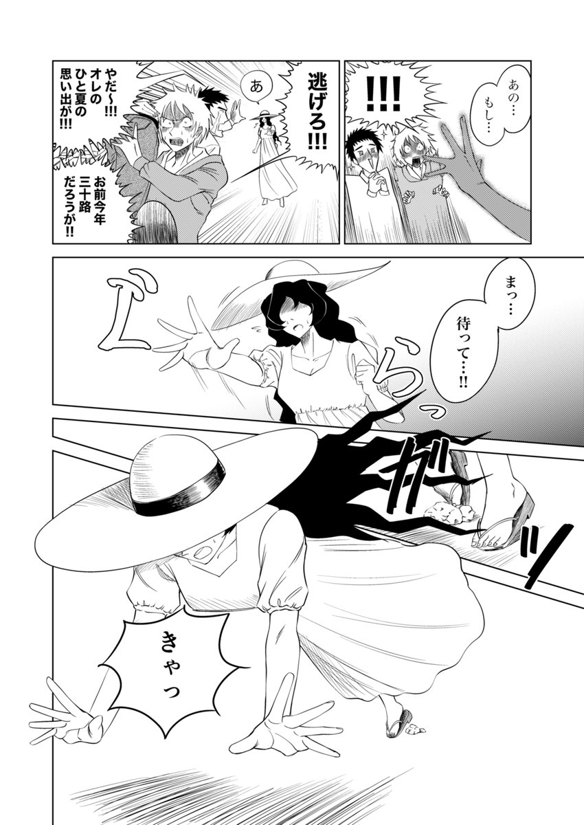 2/3） | 図書っち さんのマンガ | ツイコミ(仮)