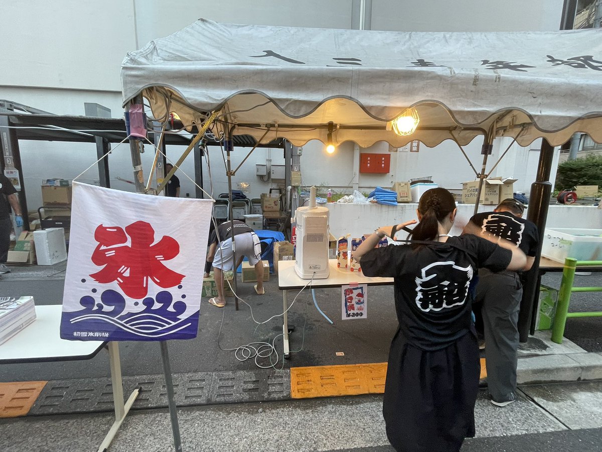Irifune_3's tweet photo. 出店紹介！
焼きそばやかき氷、手羽先、カマ焼きなどが売っています！
かき氷、焼きそば、ドリンク以外は食券制となります

全て現金でお願いいたします！
 #入船三丁目  #入三盆踊り  #盆踊り https://t.co/kwg3XX8kXD