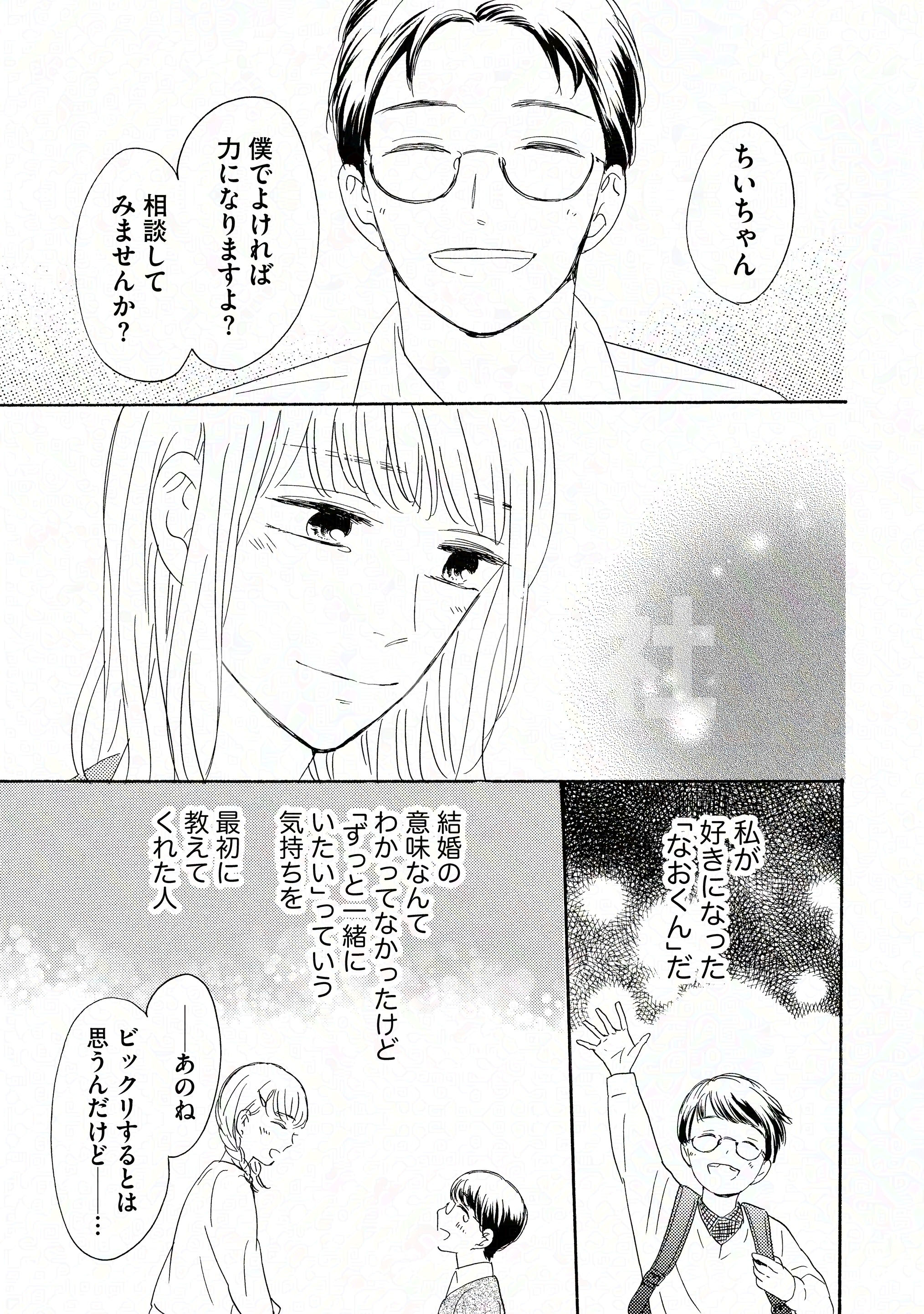 美波はるこ(はるこ)先生の作品のまとめ売り 美波はるこ(はるこ)先生の作品のまとめ売り