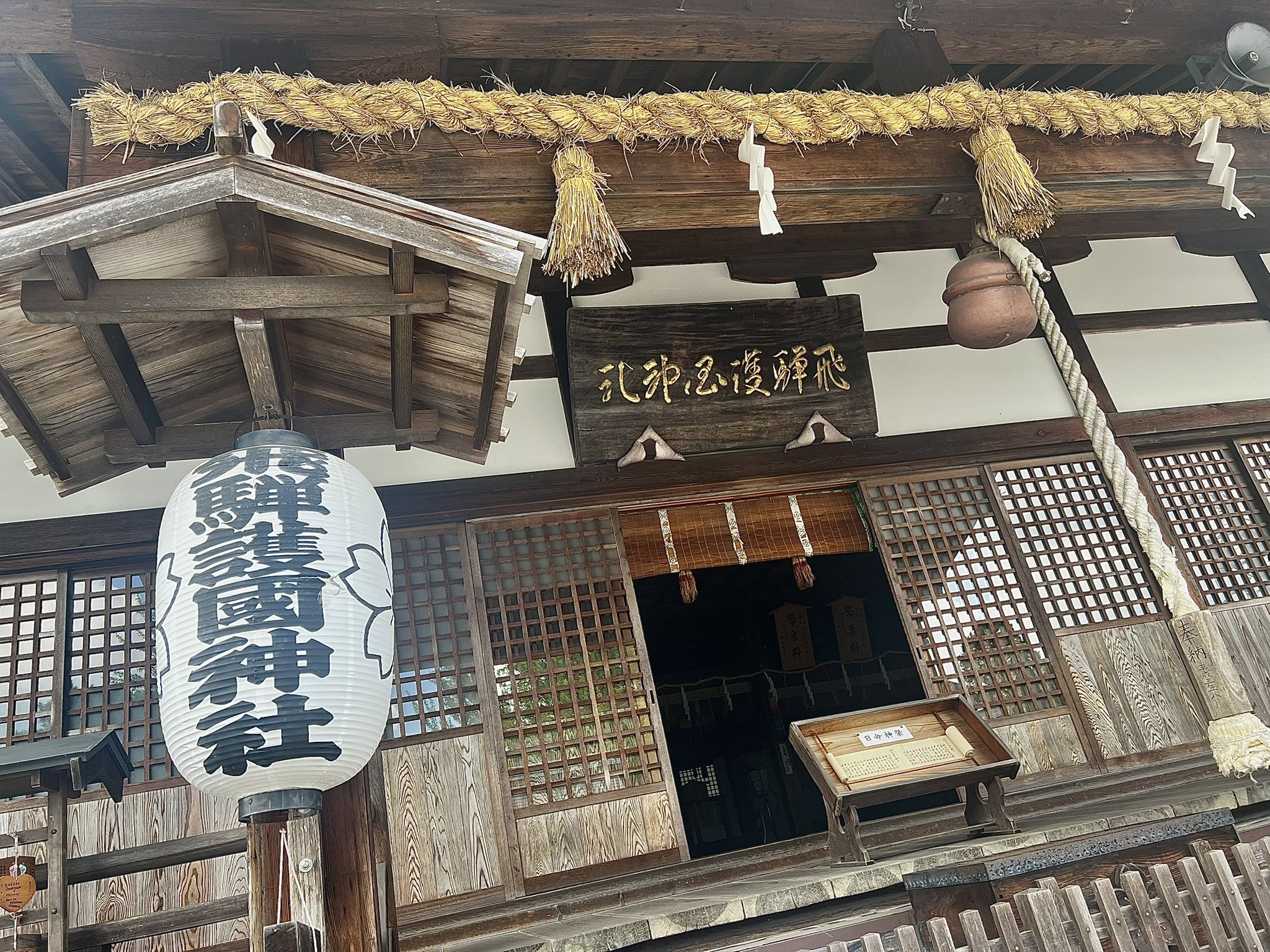 神詣で　全国神社　参拝とまつり 初詣 九州 三大稲荷神社 扇森稲荷神社 こうとうさま の神楽（4K
