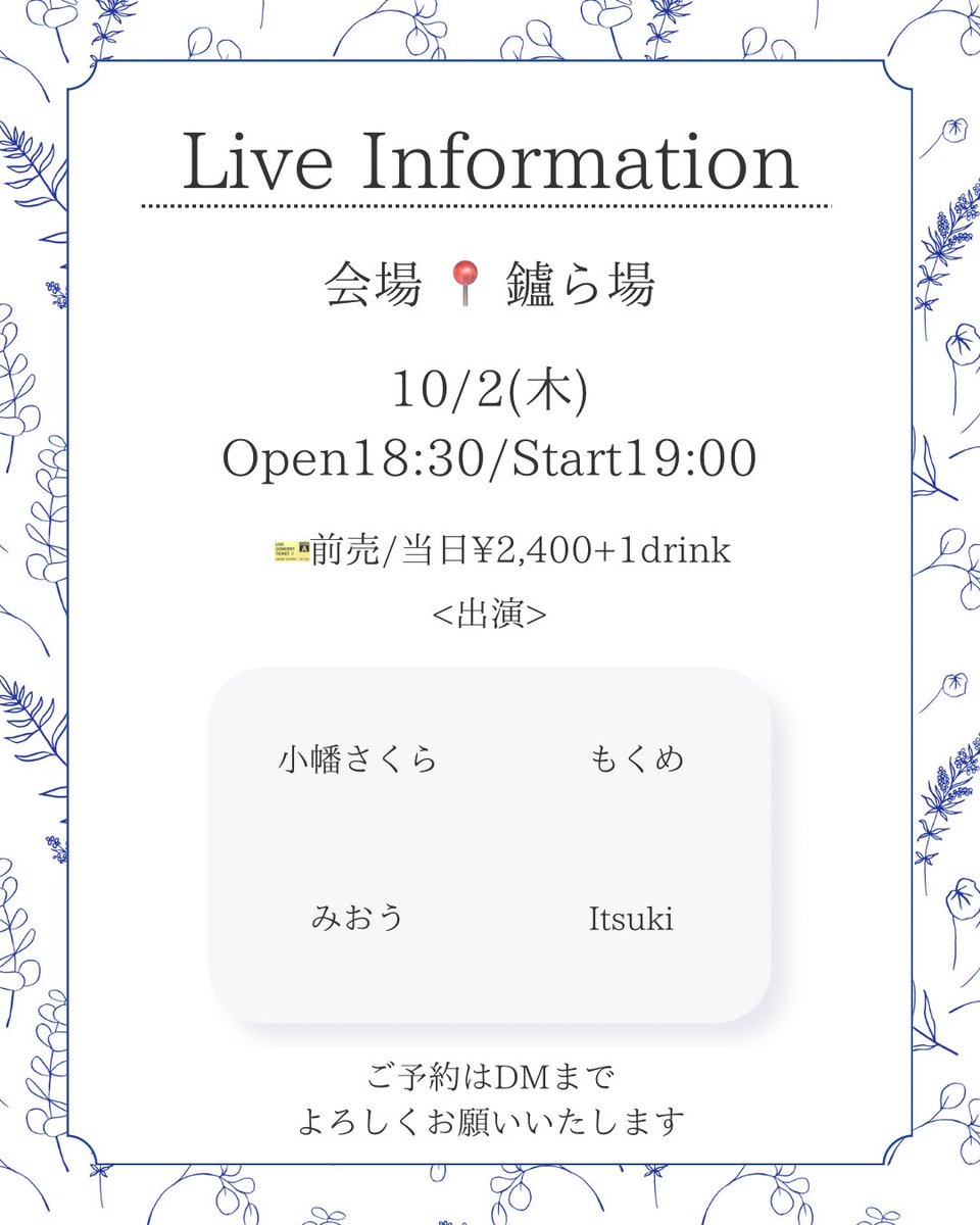 Itsuki (@itk_ag) on Twitter photo ð£ãç¥ããã§ãð£
ãã¡ãã®ã©ã€ãã«åºæŒãããŠããã ãããšã«ãªããŸããïŒ
æ¥æïŒ10/2(æš) Open18:30/Start19:00(åºæŒæé21:00~21:30)
æéïŒå売/åœæ¥Â¥2,400+1drink
å ŽæïŒéªãå Ž
åã®éªãå Žãããâšæ¥œãã¿ããããŒïŒ
åºæŒé ã¯ã©ã¹ãã§ãðð»
ã¯ã³ãã³åæåŸã®ãããã³ã°ã©ã€ãïŒ ð£ãç¥ããã§ãð£
ãã¡ãã®ã©ã€ãã«åºæŒãããŠããã ãããšã«ãªããŸããïŒ
æ¥æïŒ10/2(æš) Open18:30/Start19:00(åºæŒæé21:00~21:30)
æéïŒå売/åœæ¥Â¥2,400+1drink
å ŽæïŒéªãå Ž
åã®éªãå Žãããâšæ¥œãã¿ããããŒïŒ
åºæŒé ã¯ã©ã¹ãã§ãðð»
ã¯ã³ãã³åæåŸã®ãããã³ã°ã©ã€ãïŒ