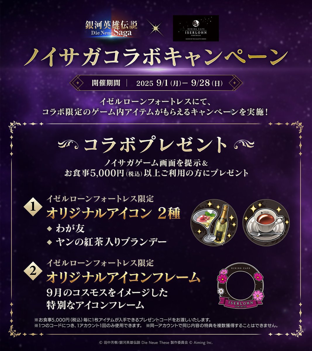 ⚠️引取限定⚠️ CRA銀河英雄伝説 ST 1/89 循環加工済 Amazon