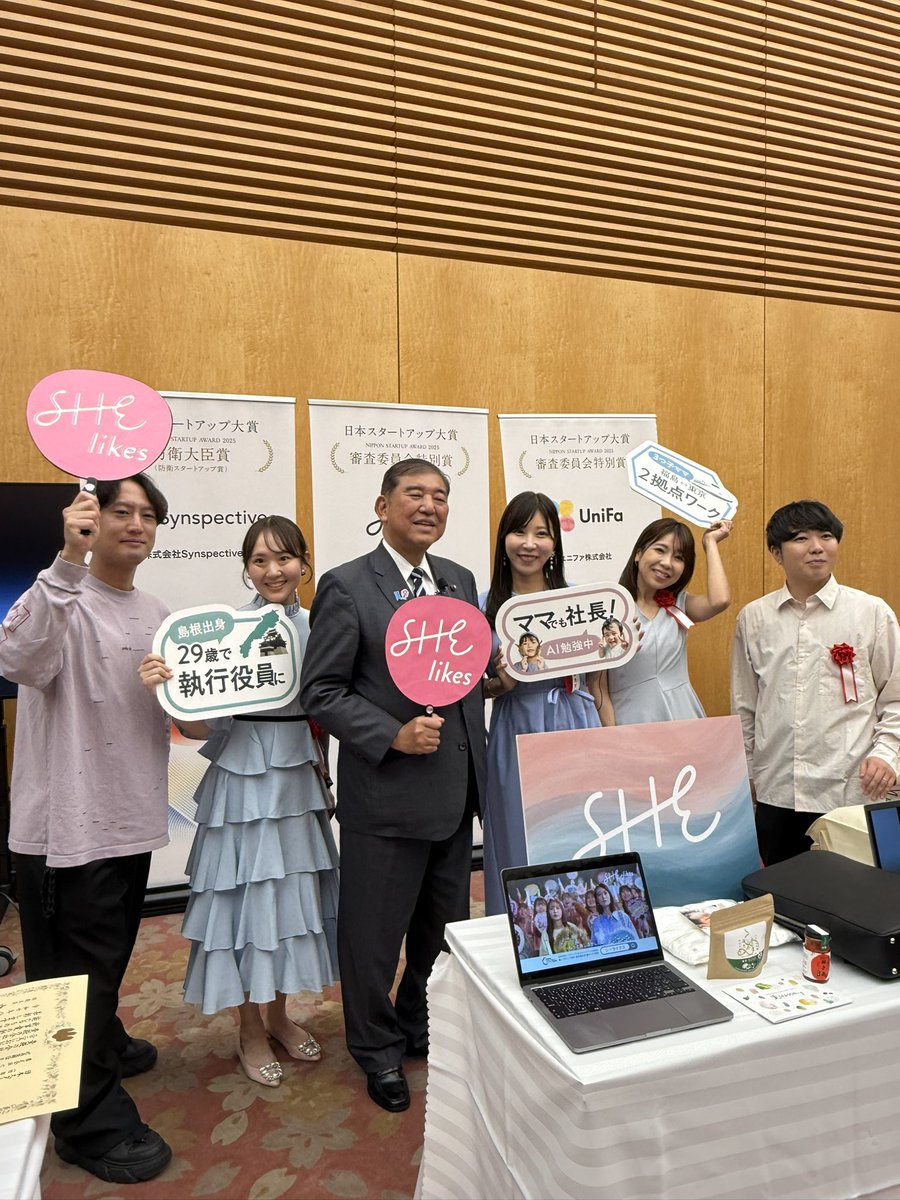 本日SHEが、日本スタートアップ大賞特別賞を受賞させていただきました。  この賞はいつもご支援いただくシーメイトさん、株主、社員、ステイクホルダーの皆様と共に受賞した賞だと思っています。いつもありがとうございます。  受賞式では石破総理とご一緒させていただき ...