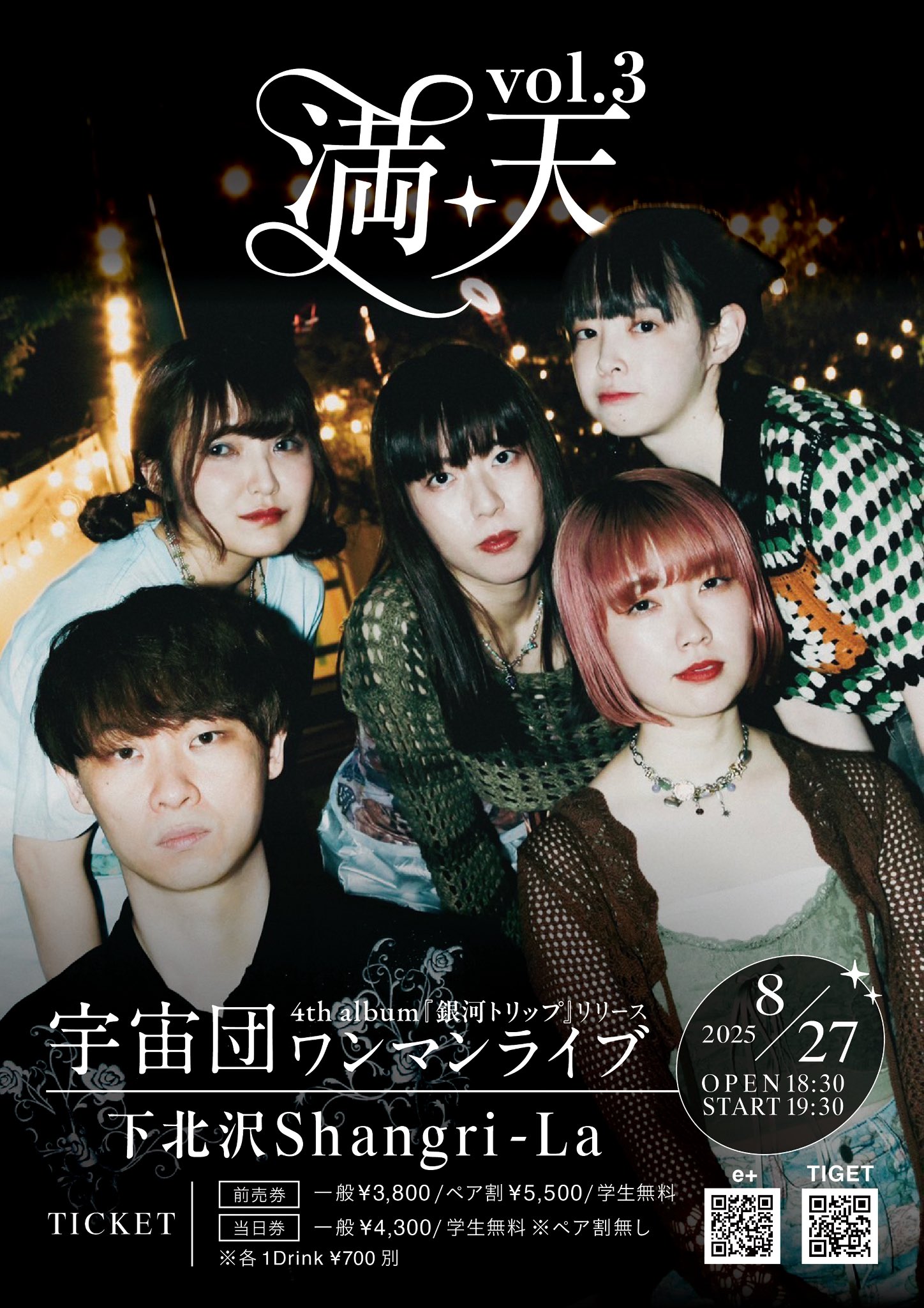 宇宙団 on X: 
