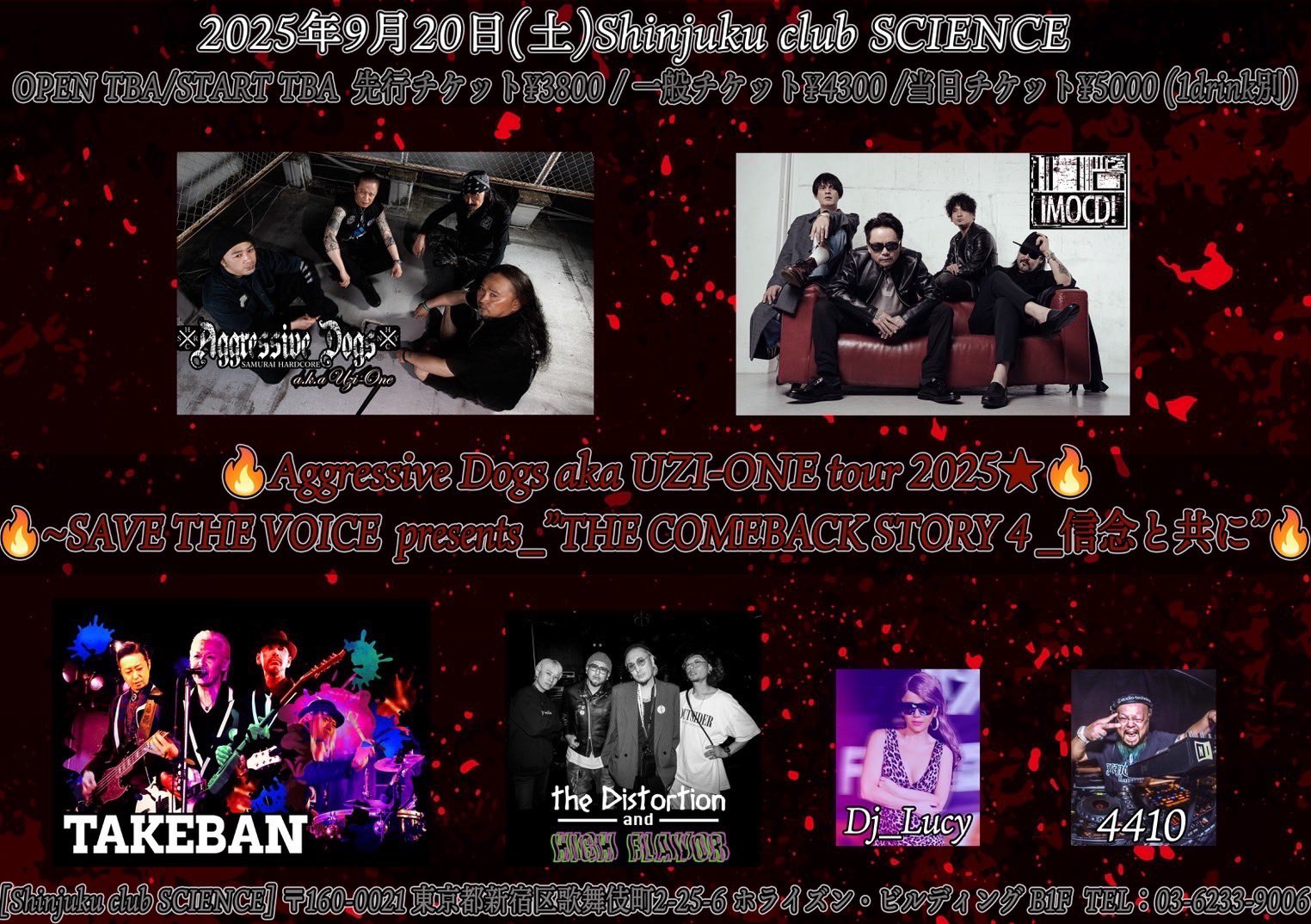 the Distortion and HIGH FLAVOR (@TheDistortionJP) / X