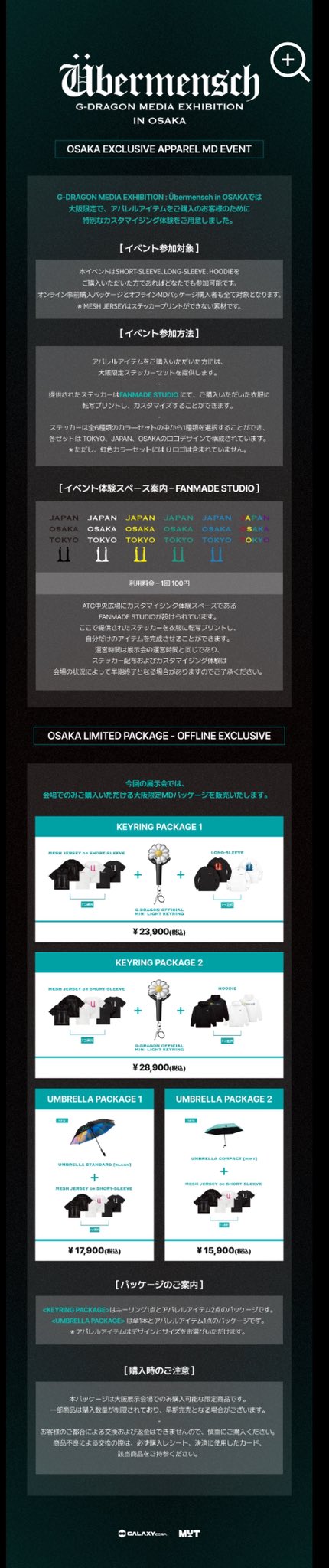 TOKYO ゲーム・おもちゃ・グッズ Gdragon exhibition umbrella set 1