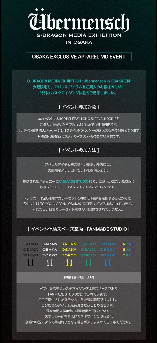 G-DRAGON ラグ　Übermensch ジヨン　exhibition MD G-DRAGON ラグ Übermensch ジヨン exhibition MD G-DRAGON MEDIA
