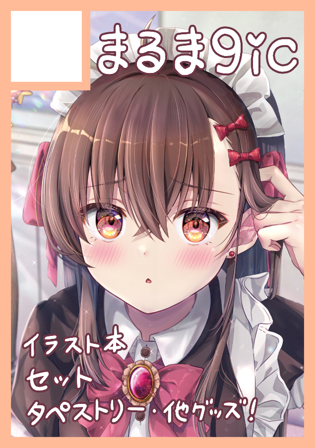 maruma(まるま)🐰🌙C106新刊委託あります！🍈 (@maruma_tw) / X