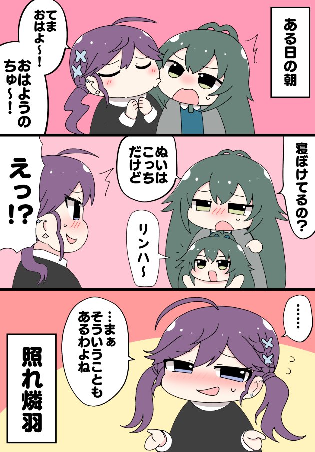 ぬいぐるみにおはようのキスをする賀陽燐羽
#初星学園ぬいぬい部 