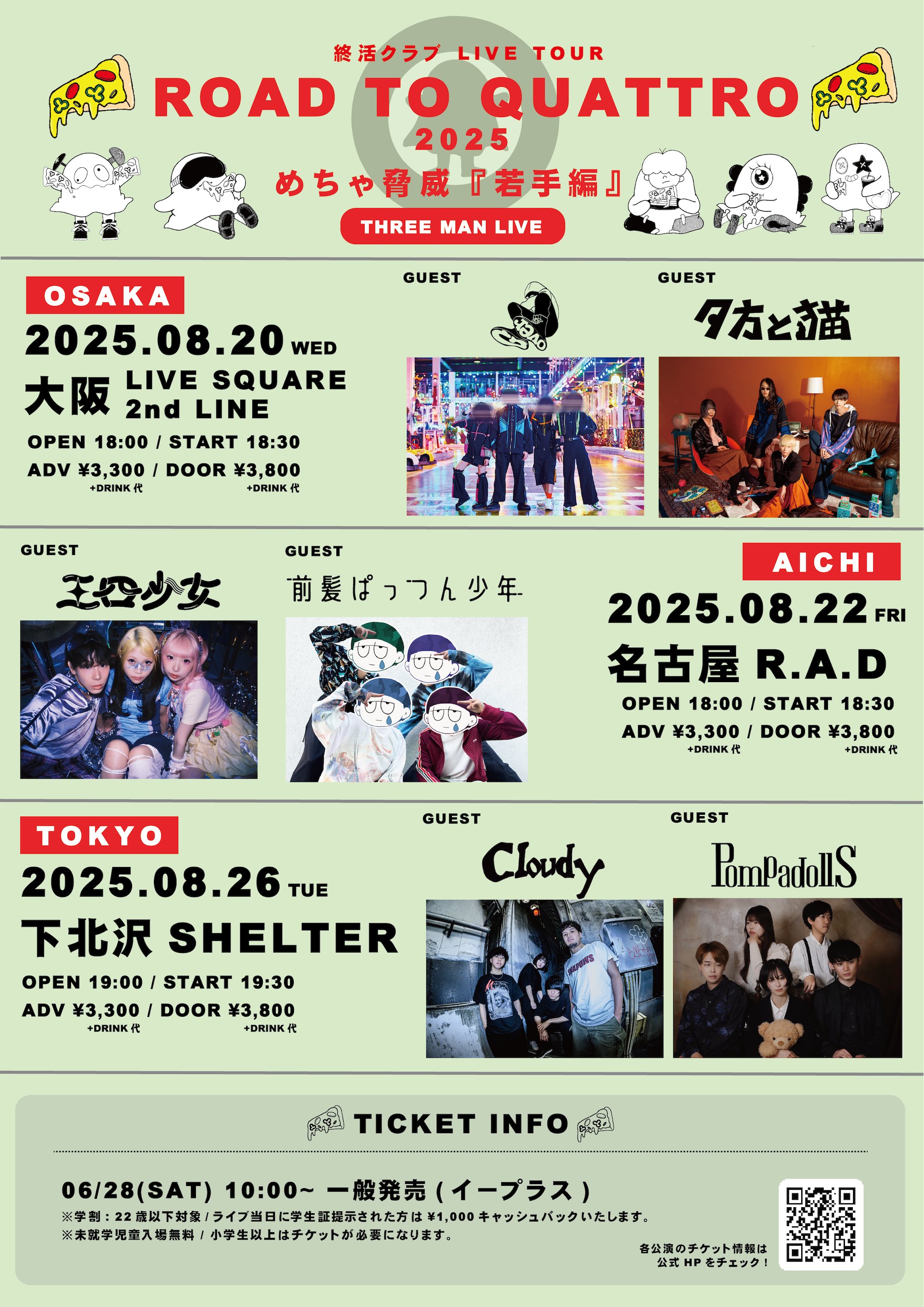 【値下げしました】エレファントカシマシ DVD 下北沢SHELTER エレファントカシマシ、新作・デラックス盤に収録される下北沢