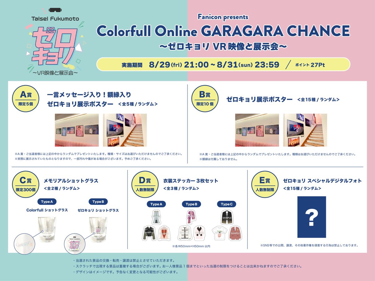福本大晴 万博 クリアうちわ EXPO 福本大晴 万博 EXPO クリアうちわ - メルカリ