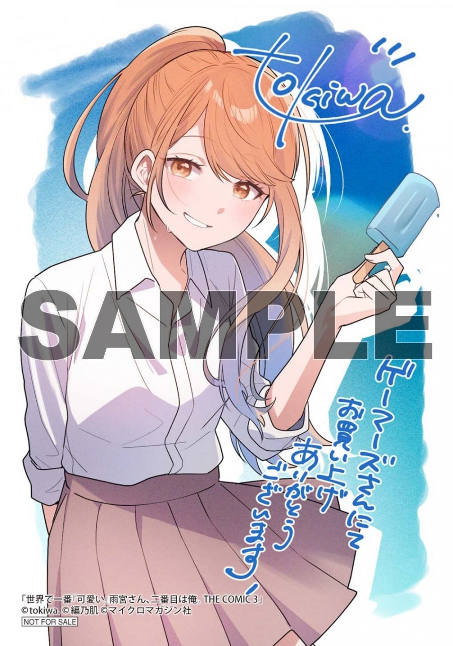 初版 特典 1巻 四月一日の雨 緩丈慶 ゲーマーズ 描き下ろし ブロマイド 初版 特典 1巻 四月一日の雨 緩丈慶 ゲーマーズ 描き下ろし