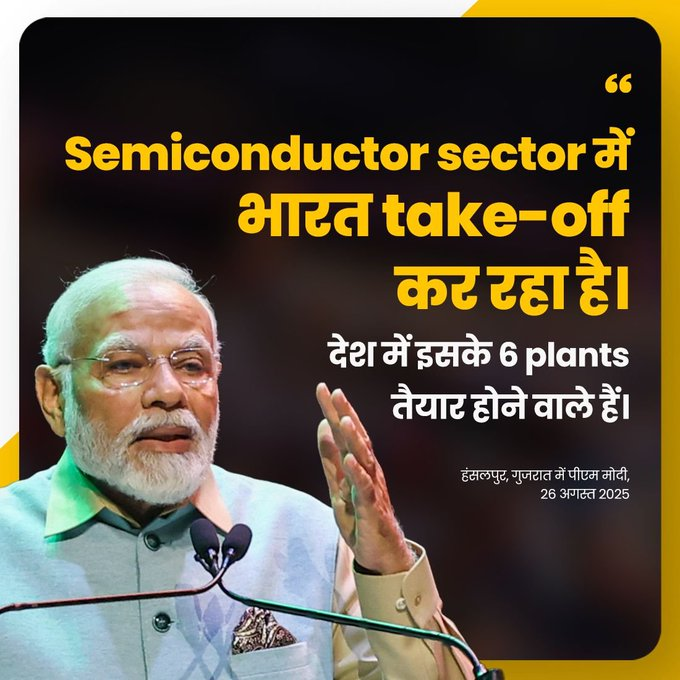 ddsahyadrinews's tweet image. भारत सेमिकंडक्टर क्षेत्रात वेगाने पुढे जात आहे.- पंतप्रधान नरेंद्र मोदी 

#pmmodispeech #Gujarat