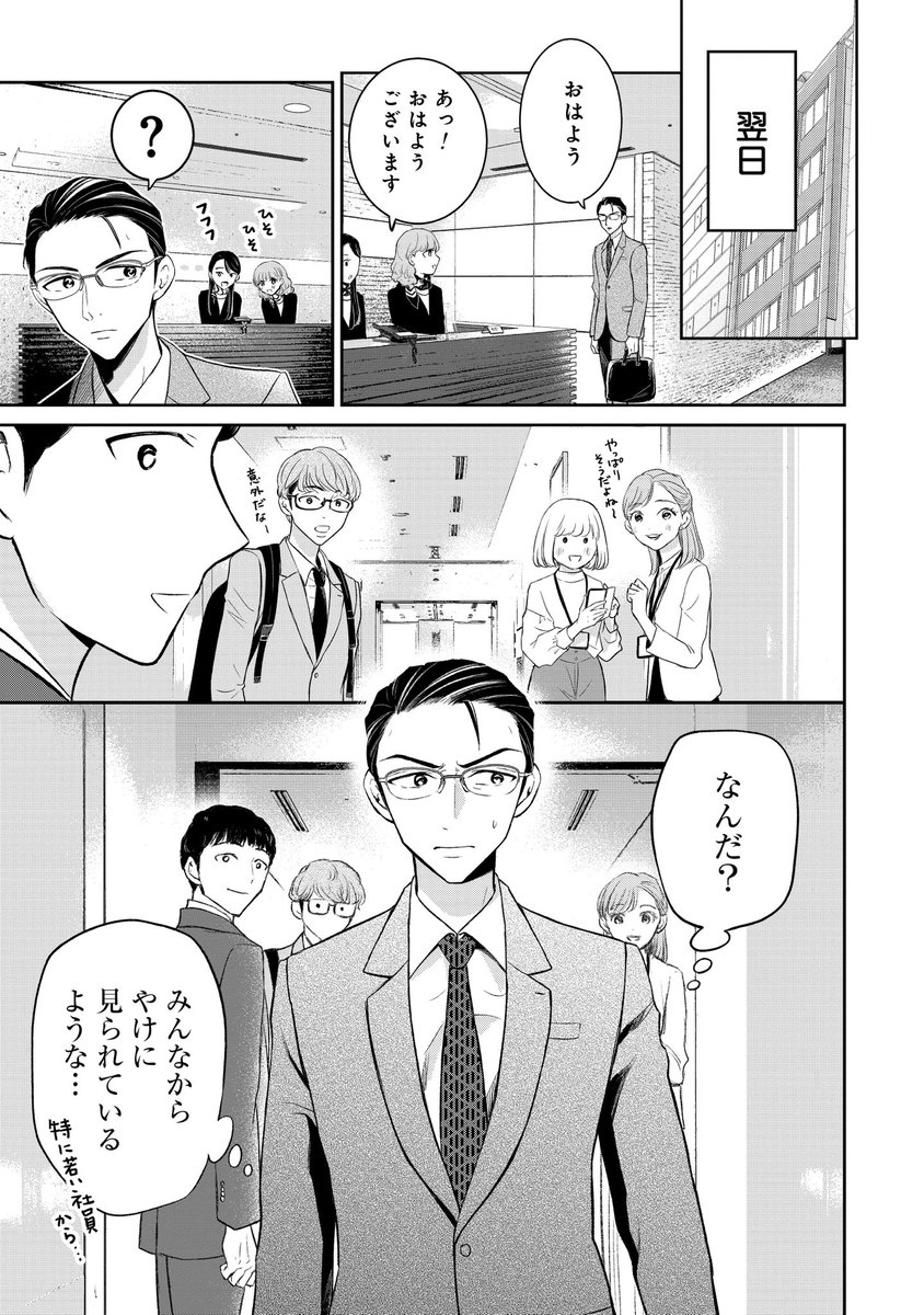 昔のバンドメンバーは今・・・?
2/3 
