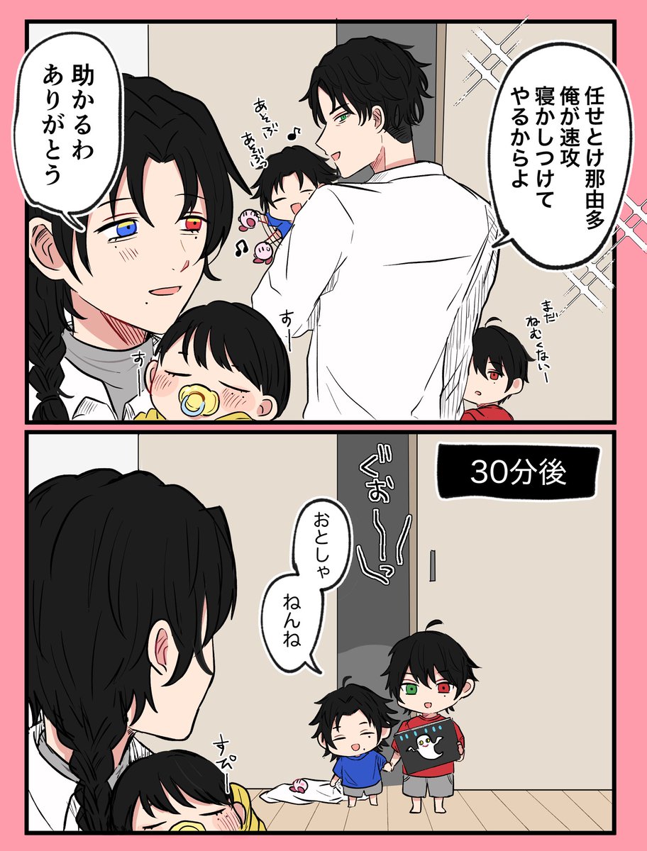 がんばれ〜パパ