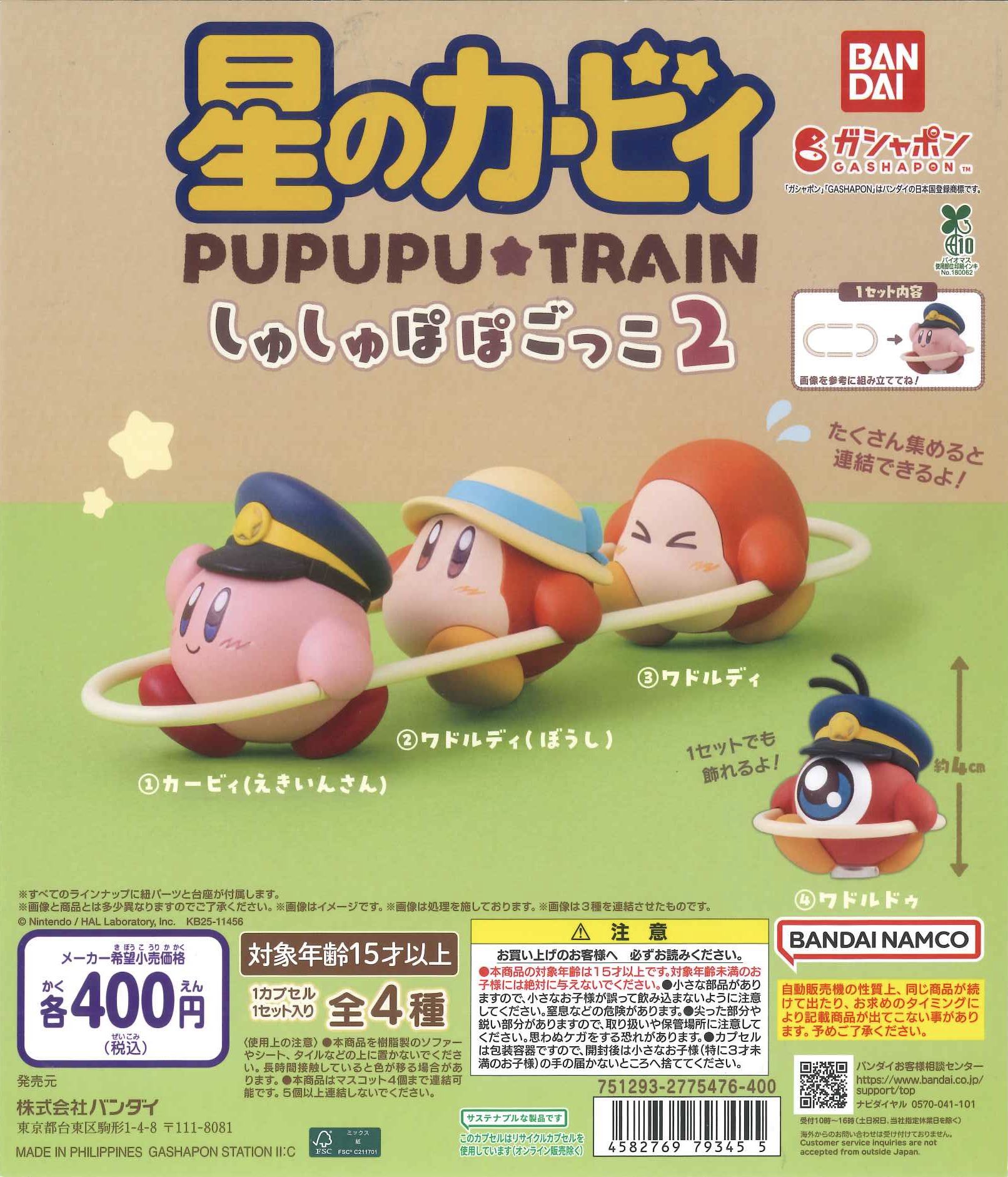 激レア　希少　バカ姉弟 ご姉弟マスコット2 ストラップ カプセルトイ　まとめ C-pla狸小路2丁目店【公式】 on X: 