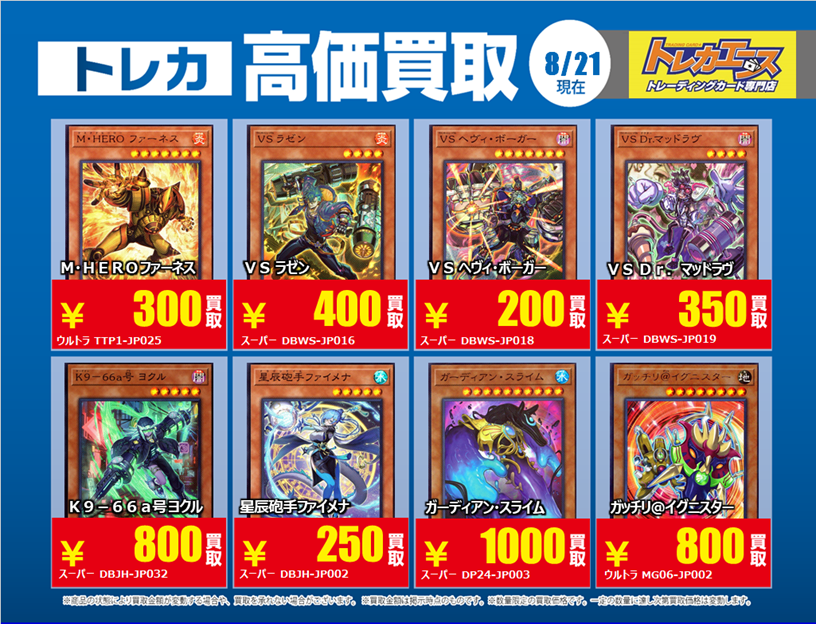 トレカエース トレカ通販・買取の事ならトレカエース！