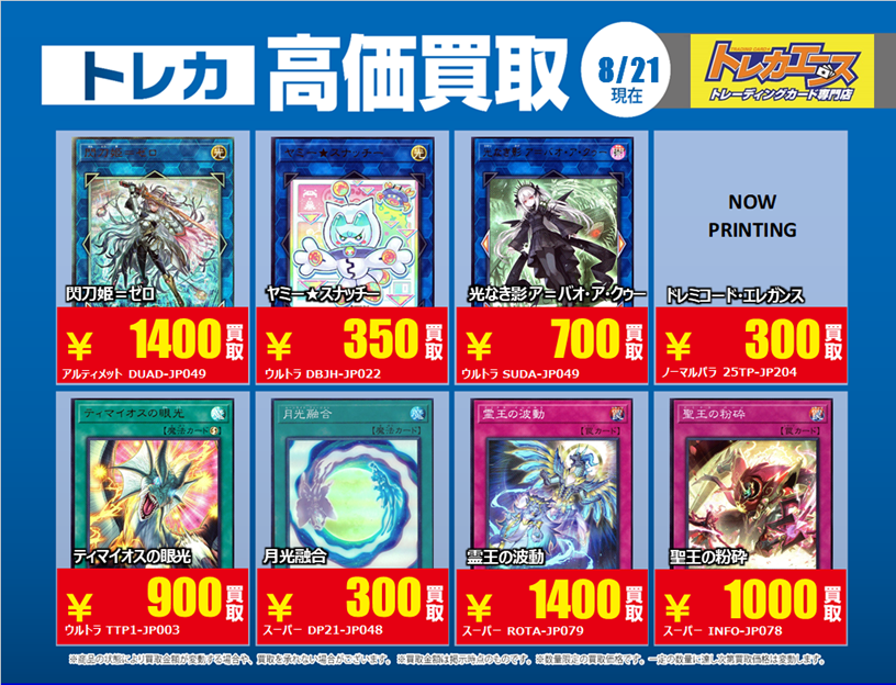 トレカエース 茨大前店 on X: 
