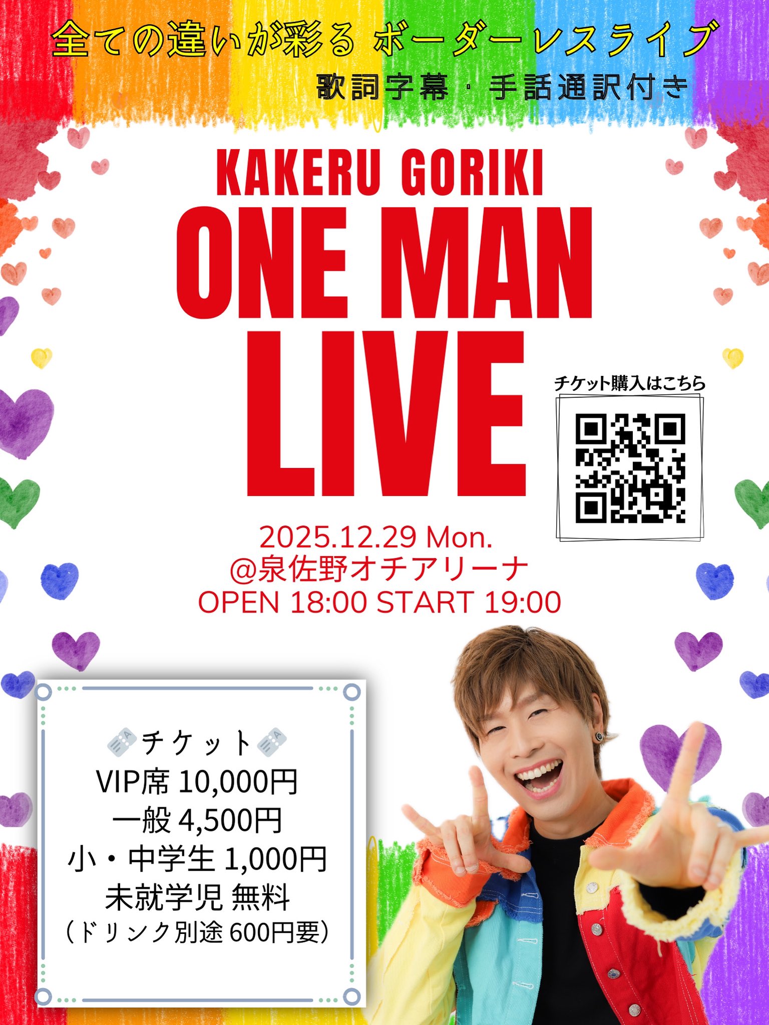 ◆最後のチャンス　日本語1枚 強力翔〜Kakeru Goriki〜 on X: 