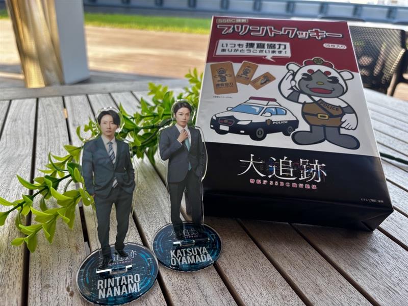 ◤◢◤◢◤◢◤◢◤◢◤◢◤◢◤◢◤◢ 『#大追跡 ～警視庁SSBC