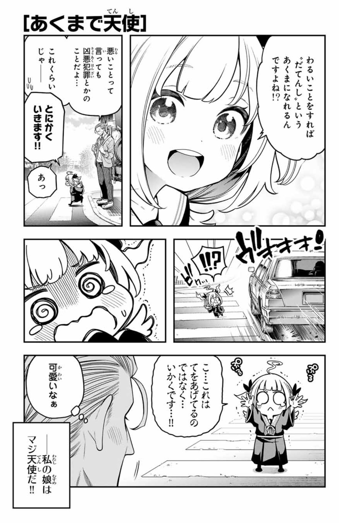 なんでここに先生が！？　らぶあんどぴーす らぶ あんど ぴーす（2） (月刊少年マガジンコミックス) | 原田
