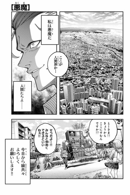 マガポケで新連載開始してます!
こんな漫画です!よろしければー!

https://t.co/lAB9xd0o9U 