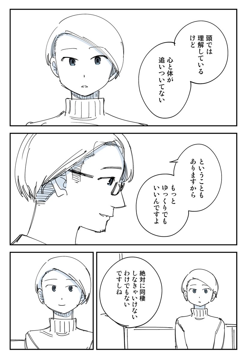 (3/3)
続きは明日 
