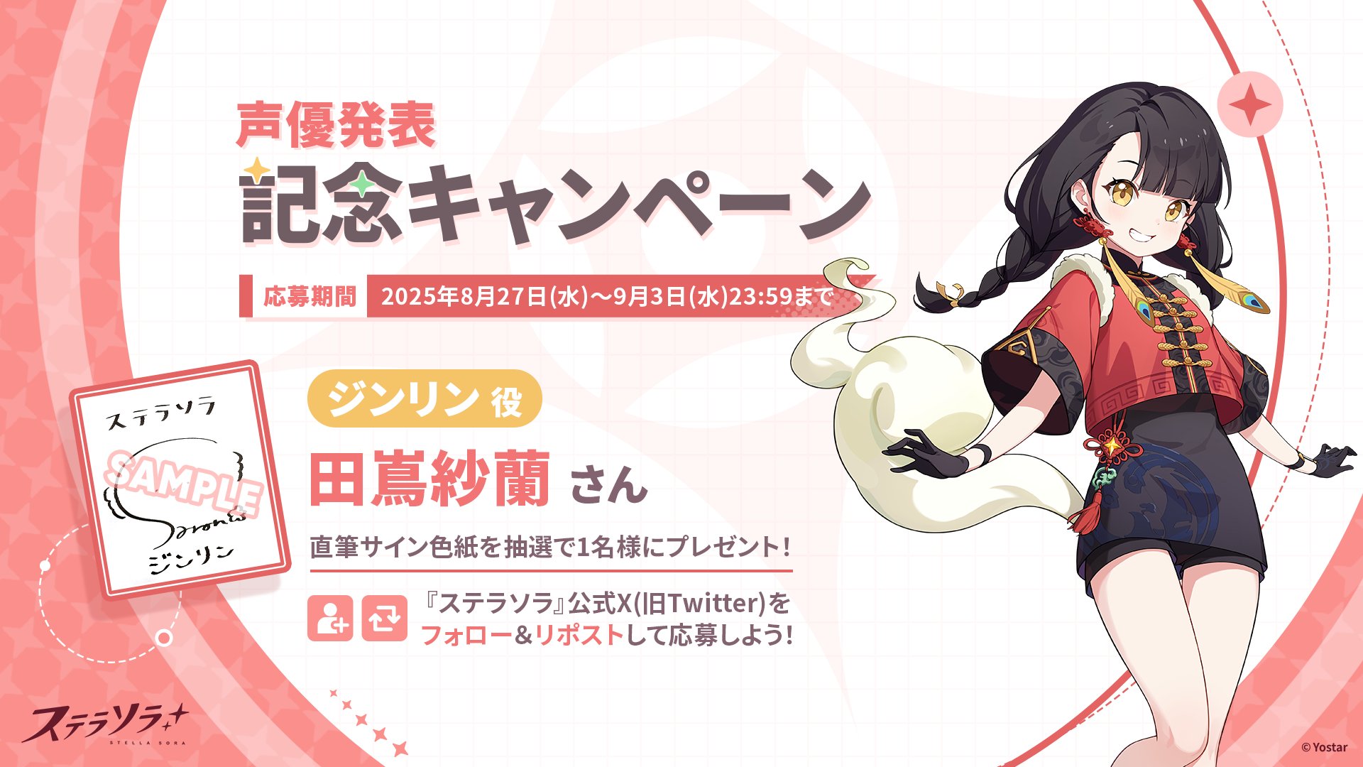 アイドルマスター シャイニーカラーズ シャニマス 直筆サイン色紙 田嶌