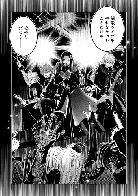 昔のバンドメンバーは今・・・?(再掲)
0/3
#漫画が読めるハッシュタグ 