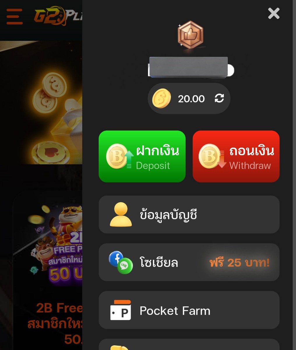🌈เครดิตฟรี 25 บาท 🎉
▫️ยืนยัน โซเชียล ทักหาแอดมิน
▫️ถอนขั้นต่ำ100

▶️g2play.me/invite/6bb7ec3…

#เครดิตฟรีไม่ต้องฝากไม่ต้องแชร์
#เครดิตฟรีล่าสุด #เครฟรีสมาชิกใหม่ 
#โปรทุนน้อย #เว็บใหม่