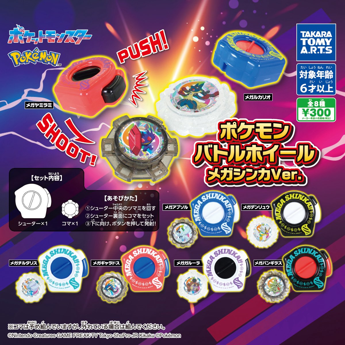 ポケモンバトルミュージアム1-12＋キャンペーン非売品 BANDAI ポケットモンスター ポケモンバトルミュージアム9 全