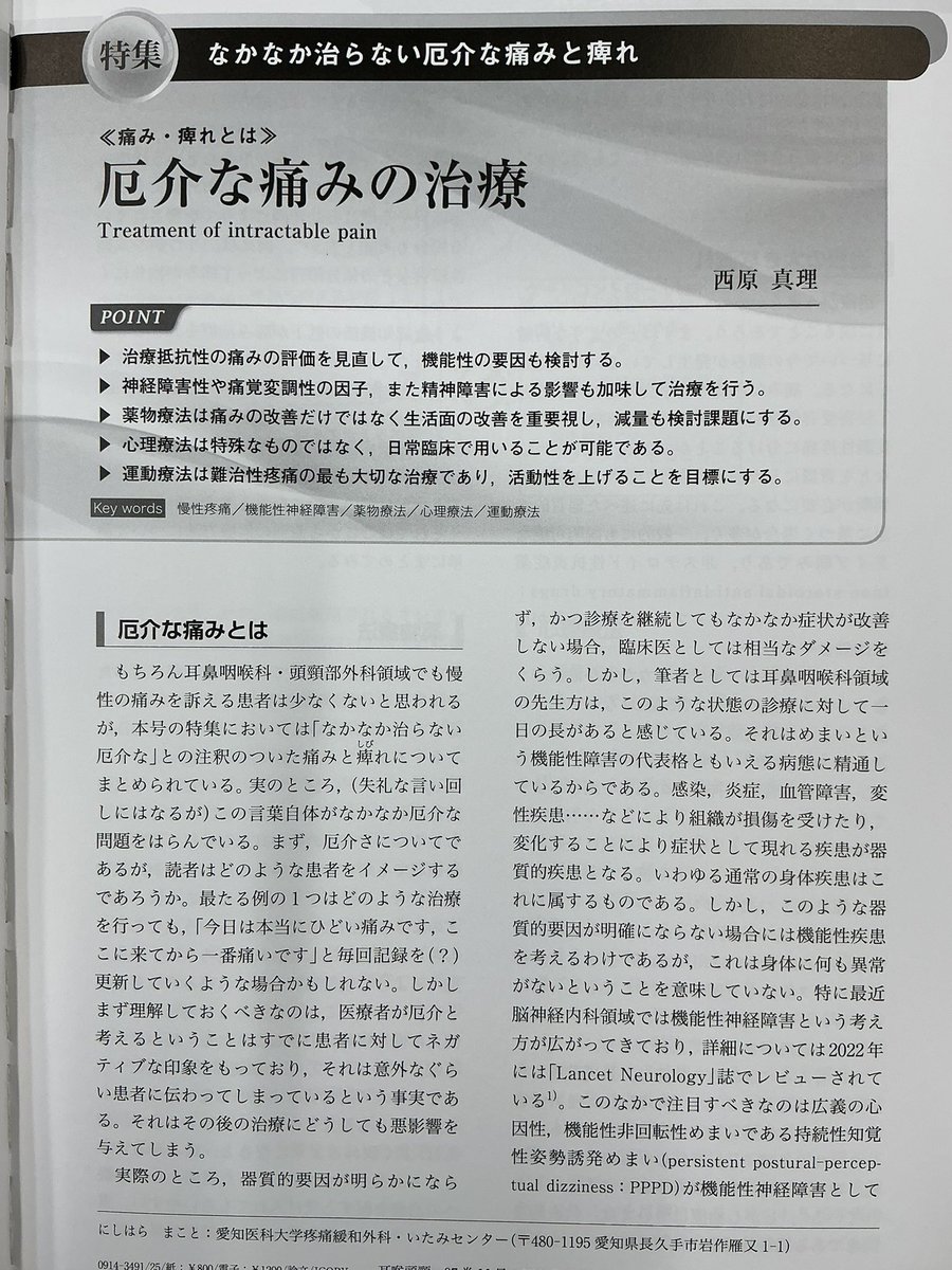 理学療法マネジメント 裁断済み　まとめ 医師として知っておくべき マネジメントとリーダーシップの鉄則