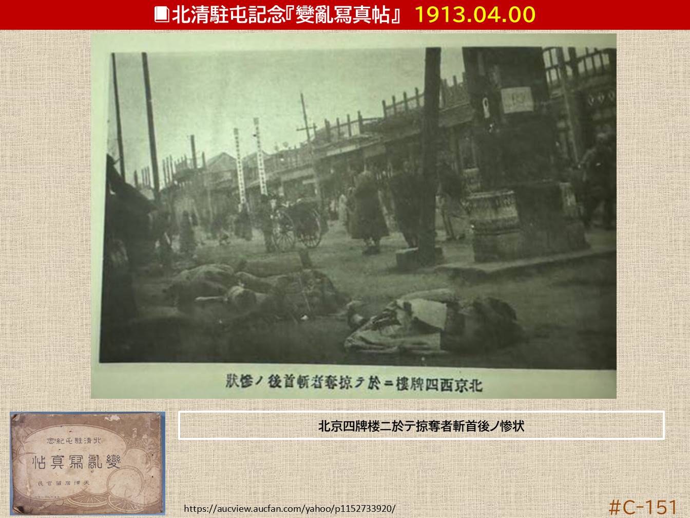 皇軍慰問特別号（白岩村報）・昭和１４年８月　・昭和１５年１１月　　２点一括 昭和21年、GHQ占領下で飢えと自由を同時に味わう新日本人 | WEB