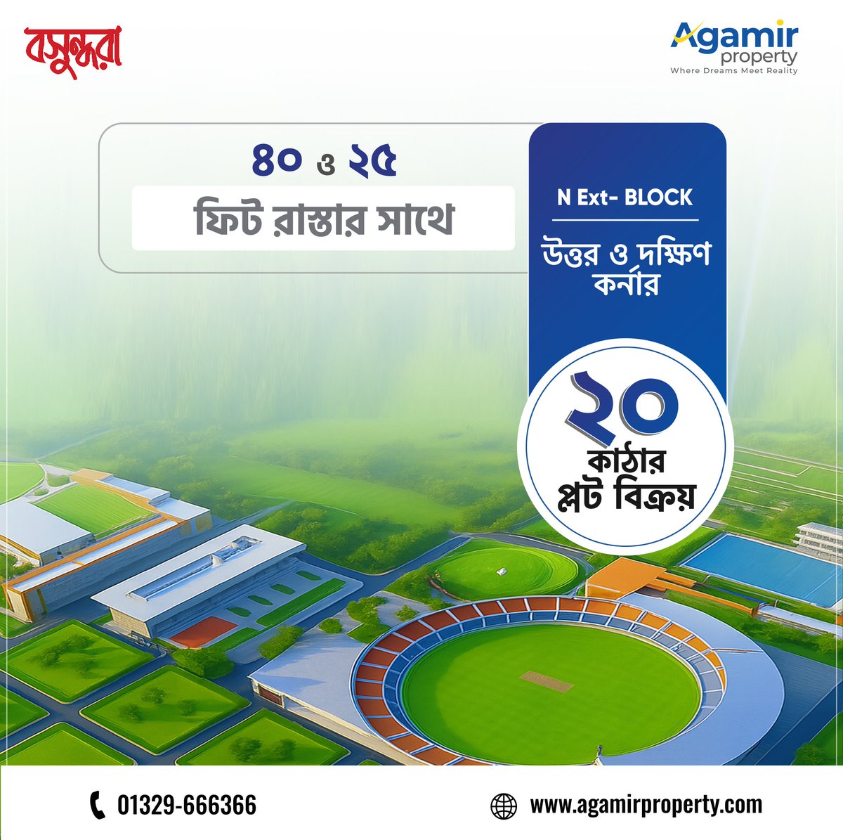 agamirproperty's tweet image. বসুন্ধরা স্পোর্টস কমপ্লেক্স সংলগ্ন রেডি প্লট বিক্রয় হবে।

✅ প্লট সাইজ : ২০ কাঠা
✅ সংযুক্ত সড়ক : ২৫ ও ৪০ ফিট

বিস্তারিত -
+880 1329-666366

𝗔𝗴𝗮𝗺𝗶𝗿 𝗣𝗿𝗼𝗽𝗲𝗿𝘁𝘆
#plotselling #plot #Readyplot #BashundharaPlot #LandForSale #বসুন্ধরা #bashundharaplot