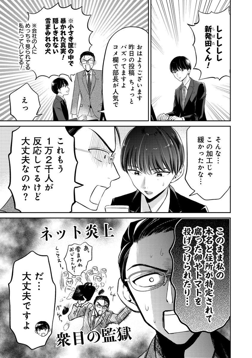 昔のバンドメンバーは今・・・?
3/3 