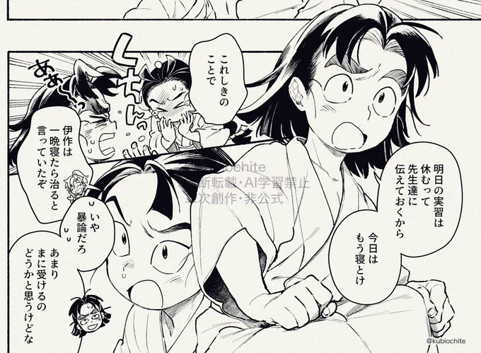 9月新刊モンセン(イチ年生)wip 