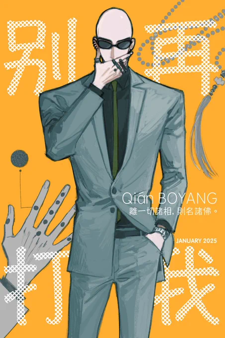 เรามาขายอันนี้ดีกว่า 😆 เคยเอาไปเล่นคอมมูอยู่ช่วงนึงค่ัะ

หลวงพี่โจวอี้ฝู  AU ปัจจุบัน มีโรงเรียนมัธยมหลักสูตรจอมยุทธ สอนใช้พลังปราณ ใช้วิทยายุทธได้
เป็นหลวงพี่(หมอผี?) ที่สึกแล้วมาเป็นอาจารย์สอนวิชาอาคม แสบซ่ายิ่งขึ้นกว่าเดิม 