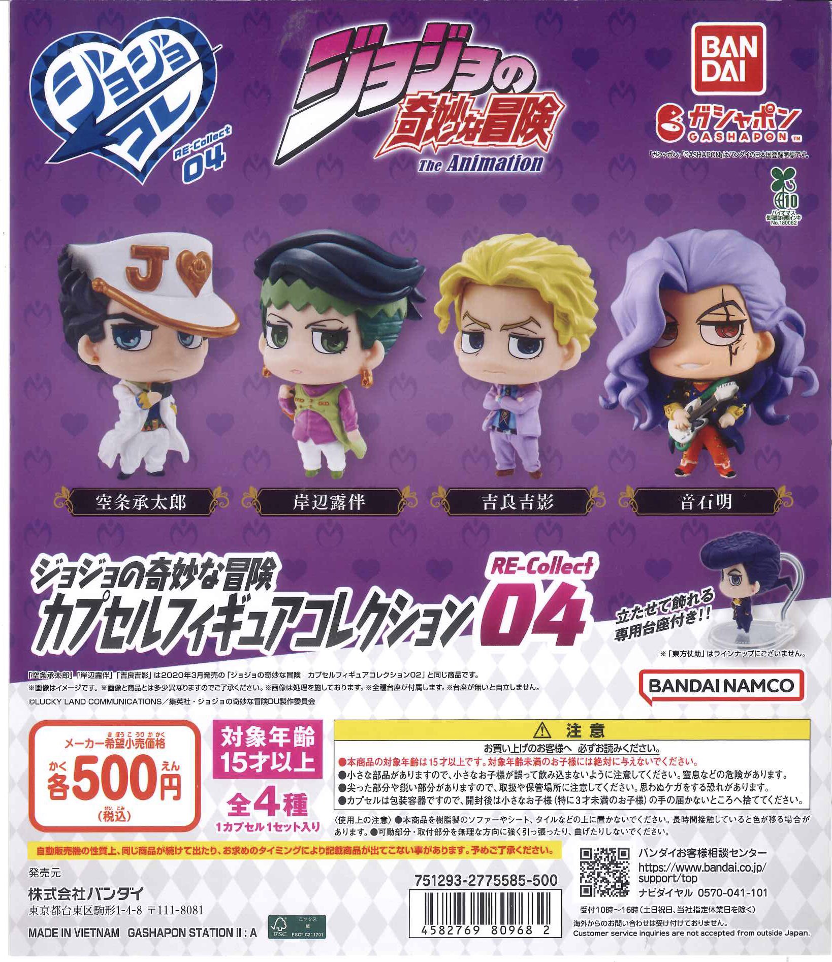 ジョジョの奇妙冒険パッションフィギュアフルコンプ 61mhXRtG1fL._UF350,350_QL50_.jpg