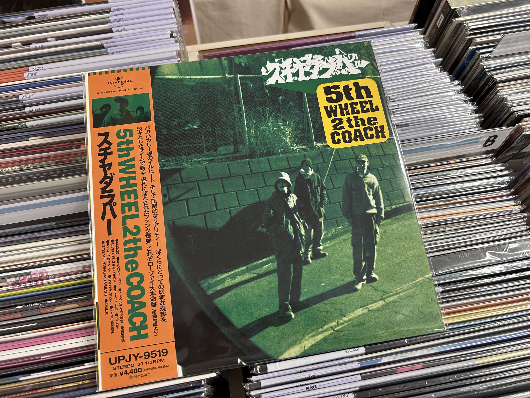 The Jam レコード5枚まとめ売り The Jam レコード5枚まとめ売り