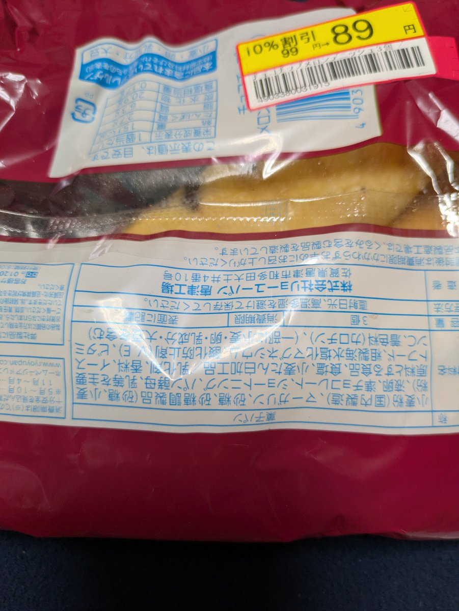 この片親パンマイキーが食ったらめっちゃかっけえだろうな…