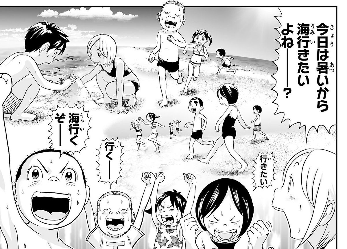 みんなで綺麗な海に出かける話(0/3) 

#漫画が読めるハッシュタグ