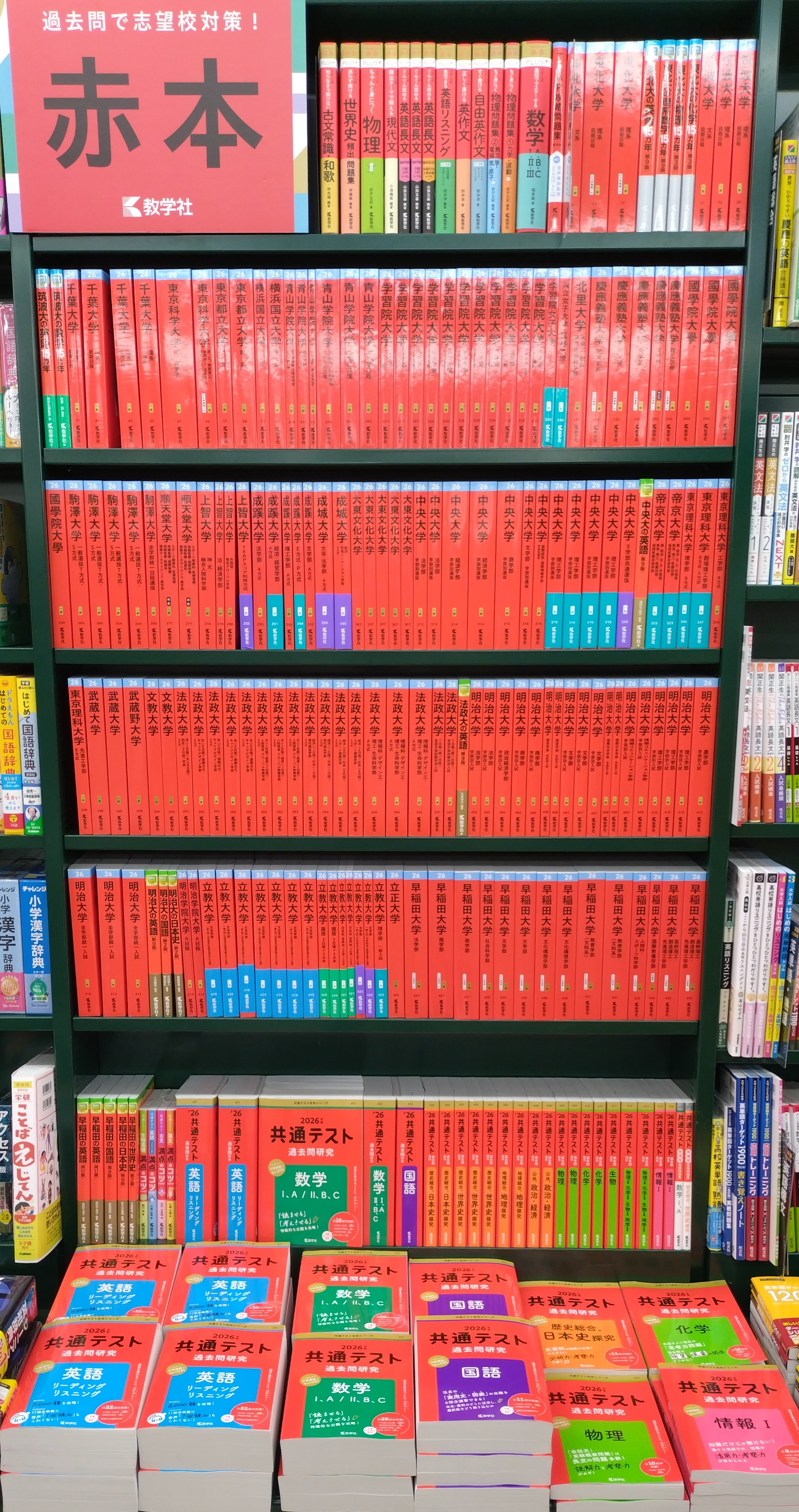 赤本 まとめ売り 【☆2冊以上ご購入でバラ売り可】 終わりだ!!(パラレル)【R☆】{FB03-023}