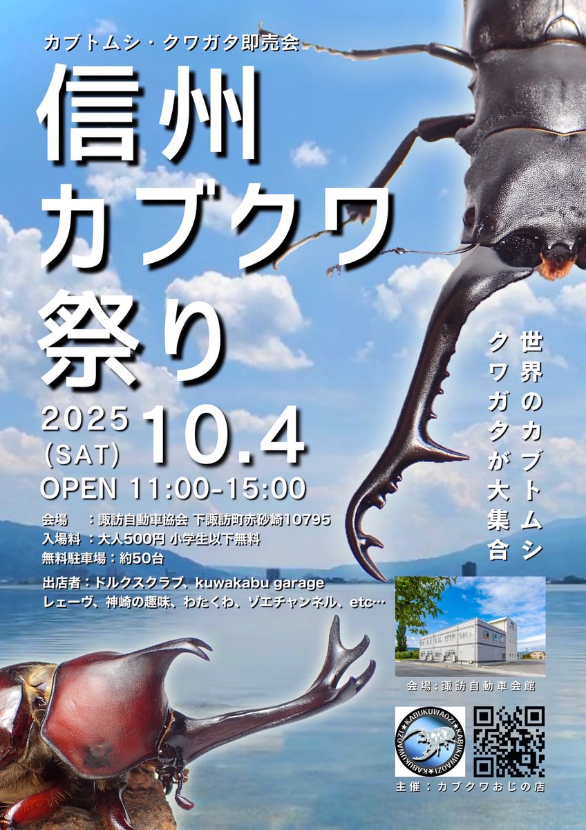 最新版です。
１０月４日に長野にてイベントを開催させて頂くことになりました。取り急ぎ報告のみとなり詳細は後日報告させていただきます。皆様よろしくお願いします。