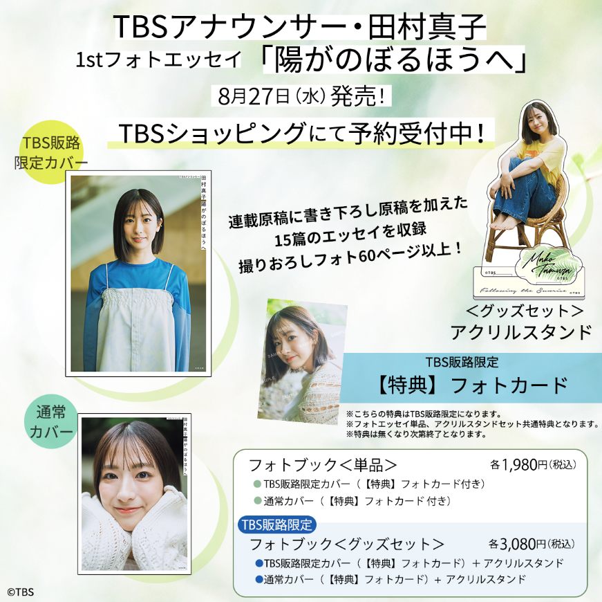 田村麻呂ページ 特殊部隊向け装備品通販サイト｜田村装備開発