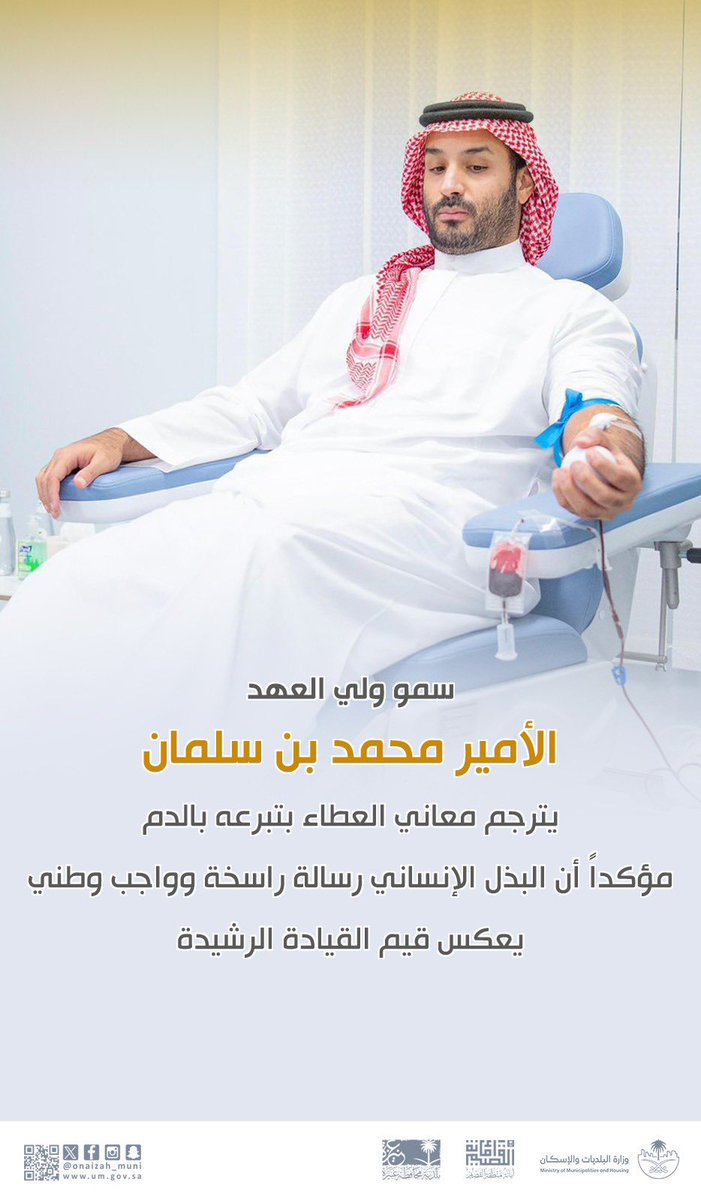 #أمانة_منطقة_القصيم | #بلدية_عنيزة