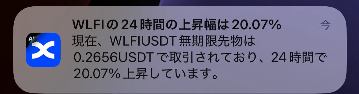 $WLFI

BingXの通知が来て開いたら、
もう先物オープンしてんじゃん‼️

現在0.26ドル💵